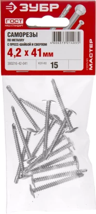 Саморезы ЗУБР с прессшайбой и сверлом по листовому металлу до 2 мм, PH2, 4,2х41 мм, 15шт 300216-42-041 купить в Муравленко