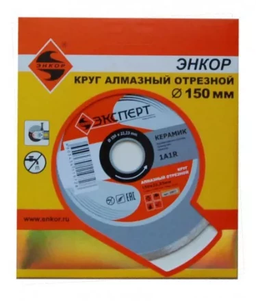 Круг алмазный по керамике Ф150Х22 мм ЭКСПЕРТ сплошной 25811 купить в Муравленко