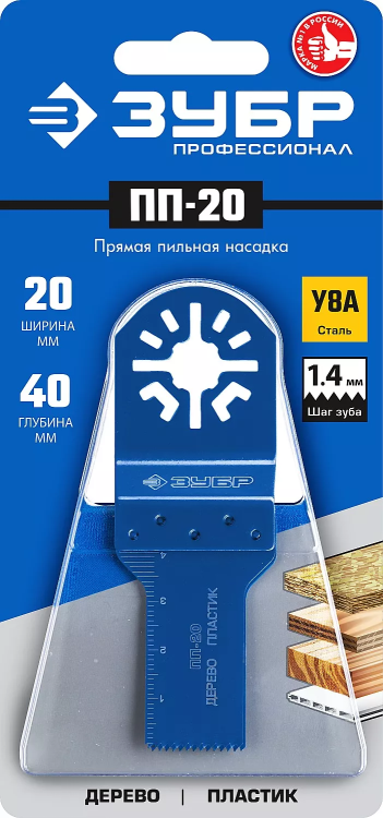 ЗУБР ПП-20 UniLock, 20 x 40 мм, OIS-хвост., насадка прямая пильная, Профессионал (15565-20) купить в Муравленко