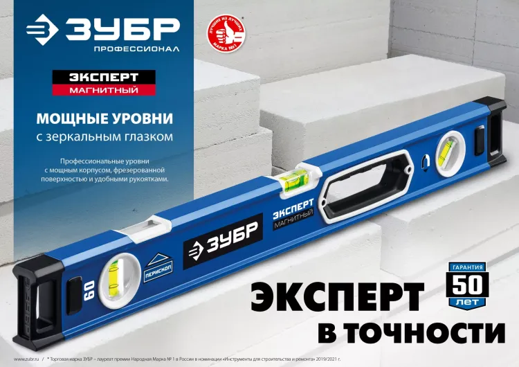 ЗУБР ЭКСПЕРТ, 600 мм, с зеркальным глазком, уровень с усиленным профилем, Профессионал (34570-060) купить в Муравленко
