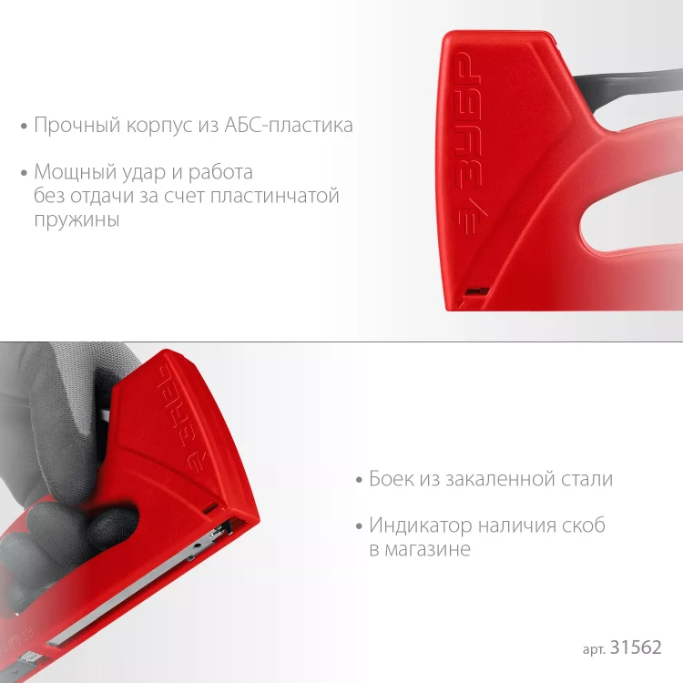 ЗУБР Миг-53, тип 53 (A/10/JT21) 23GA (6 - 10 мм), лёгкий степлер (31562) купить в Муравленко