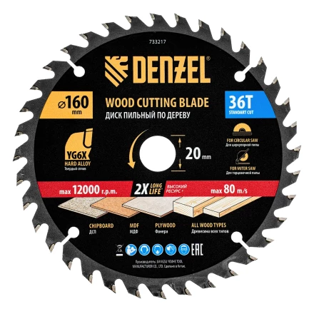 Пильный диск по дереву ф160 х 20 мм, 36 зубьев// Denzel 733217 купить в Муравленко