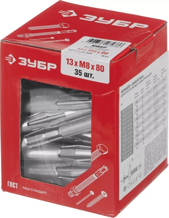 ЗУБР МОЛЛИ, М8 х 80 х 13 мм, 35 шт, анкер для пустотелых конструкций (302472-08-080) купить в Муравленко