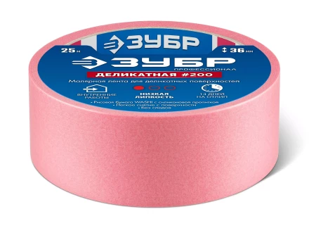 ЗУБР №200 36 мм х 25 м, для деликатных и недавно окрашенных поверхностей, малярная лента, Профессионал (12142-36) купить в Муравленко