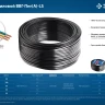 ЗУБР ВВГ-Пнг(А)-LS, 3 x 2.5 мм2, 100 м, ГОСТ 31996-2012, плоский, силовой кабель с пониженным дымо-газовыделением, Профессионал (60007-100) купить в Муравленко