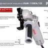 Углошлифовальная машина Ресанта УШМ-11000А/125 75/12/11 купить в Муравленко