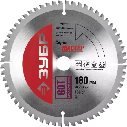 Диск пильный ЗУБР &quot;МАСТЕР&quot; &quot;Точный-МУЛЬТИ рез&quot; по алюминию, ламинату, пластику, ДСП, 180x20, 60Т 36916-180-20-60 купить в Муравленко