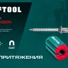 Магнитная насадка для бит 26777 купить в Муравленко