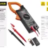 Токоизмерительные клещи STAYER "EXPERT" HIGHDigital 59820 купить в Муравленко