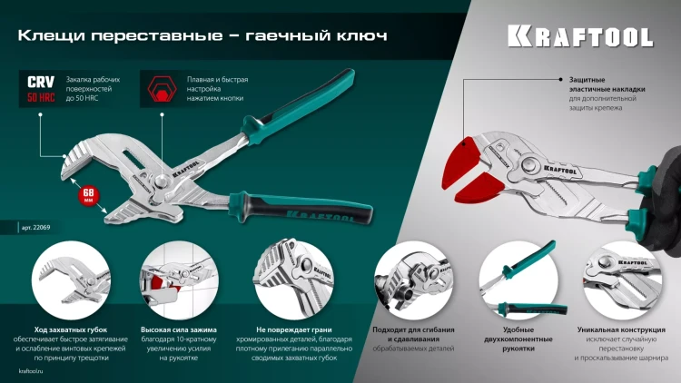 Сменные защитные накладки на губки KRAFTOOL 22069-S3 купить в Муравленко