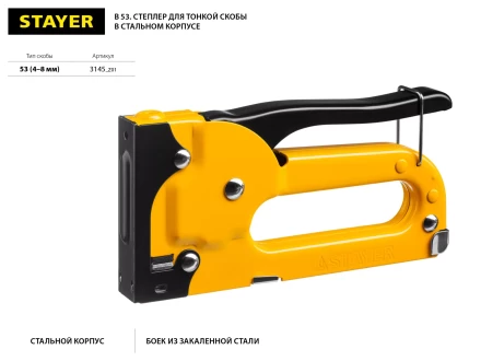 Степлер &quot;B 53&quot;, металлический корпус, для тонкой скобы тип 53 (4-8 мм), STAYER Master 3145_z01 купить в Муравленко