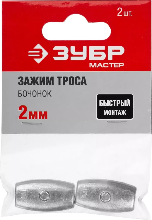 Зажимы троса Бочонок пакет серия МАСТЕР купить в Муравленко