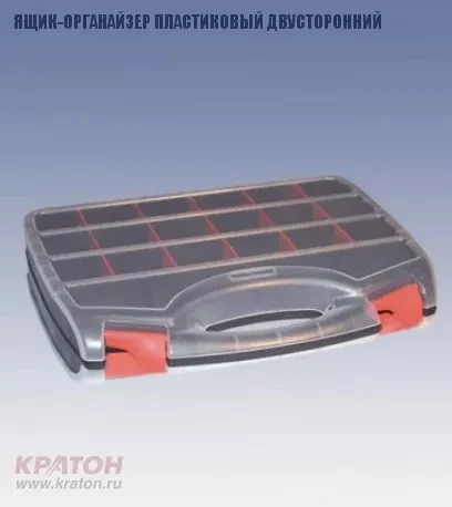 Ящик-органайзер пластиковый двусторонний Кратон 320 мм 2 14 01 015 купить в Муравленко