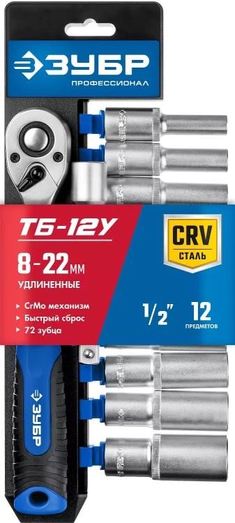 ЗУБР ТБ-12У, 12 предм., (1/2), набор торцовых головок, Профессионал (27650-H12) купить в Муравленко