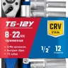 ЗУБР ТБ-12У, 12 предм., (1/2), набор торцовых головок, Профессионал (27650-H12) купить в Муравленко