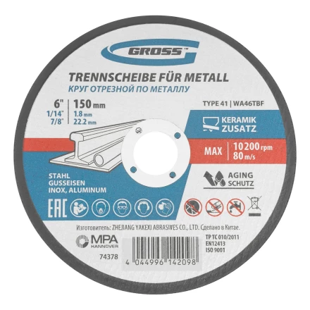 Круг отрезной по металлу, 150 х 1,8 х 22,2 мм, WA46TBF// Gross 74378 купить в Муравленко