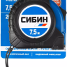 Рулетка СИБИН, обрезиненный пластиковый корпус, 7,5м/25мм 34019-08-25 купить в Муравленко
