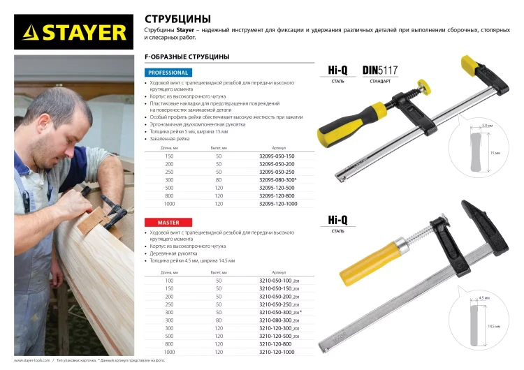 Струбцина STAYER "PROFI" G-образная, 100мм 32144-100 купить в Муравленко