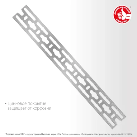 ЗУБР 50 x 2000 x 3 мм, цинк, монтажная шина (310249) купить в Муравленко