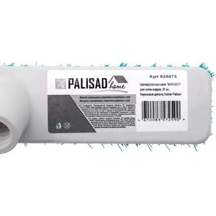 Щетка пластмассовая для чистки ковров, 27 cм, бирюзовая щетина, Home Palisad 935475 купить в Муравленко