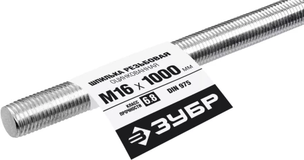 ЗУБР DIN 975, кл. пр. 6.8, М16 x 1000 мм, резьбовая шпилька, 1 шт, Профессионал (30336-16-1) купить в Муравленко