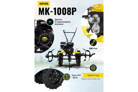 Сельскохозяйственная машина HUTER МК-1008Р купить в Муравленко