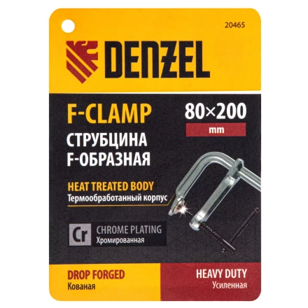 Струбцина F-образная Denzel, 80x200мм, кованая 20465 купить в Муравленко