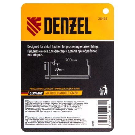 Струбцина F-образная Denzel, 80x200мм, кованая 20465 купить в Муравленко