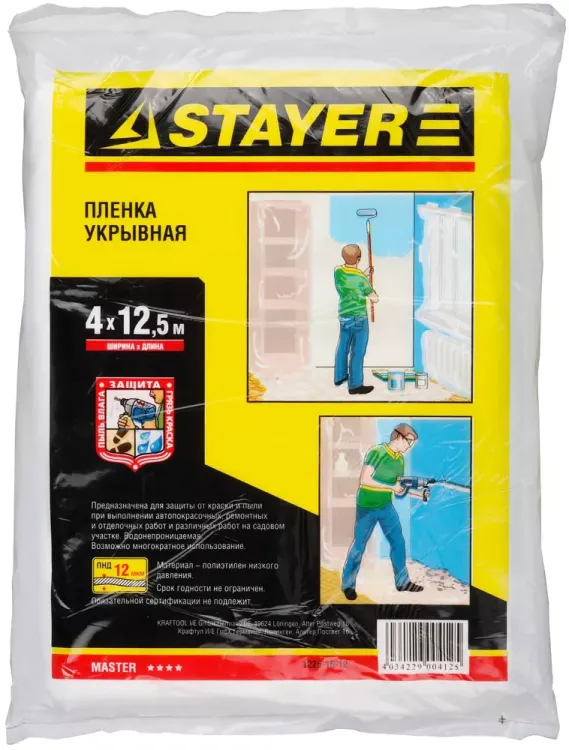 Пленка STAYER "MASTER" защитная укрывочная, HDPE, 12 мкм, 4 х 12,5 м 1225-15-12 купить в Муравленко