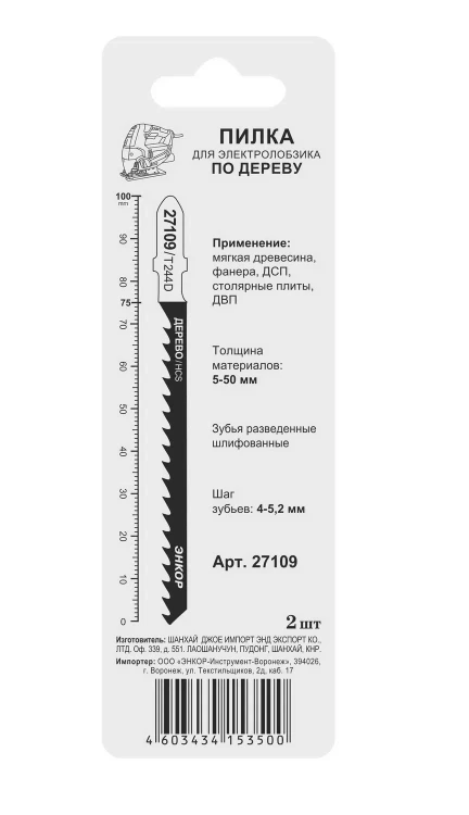 Пилка для электролобзика T244 D 2 шт. Энкор 27109 купить в Муравленко