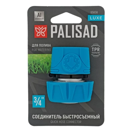 Соединитель быстросъемный Palisad 3/4&quot;, алюминий, TPR, Luxe 65836 купить в Муравленко