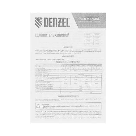 Удлинитель-шнур силовой Denzel Garden Series, б/з, ПВС, 10м, 1 розетка, 2 x 1 мм, 3 м, 37401 купить в Муравленко