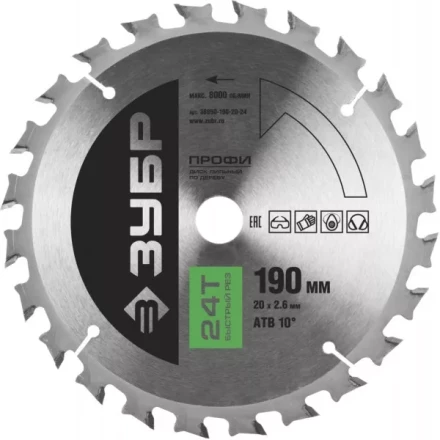 Диск пильный ЗУБР &quot;ПРОФИ&quot; &quot;Быстрый рез&quot; по дереву, 24Т, 190х20мм 36850-190-20-24 купить в Муравленко
