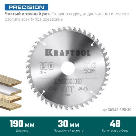 Диск пильный PRECISION, повышенный ресурс 36952-190-30 купить в Муравленко