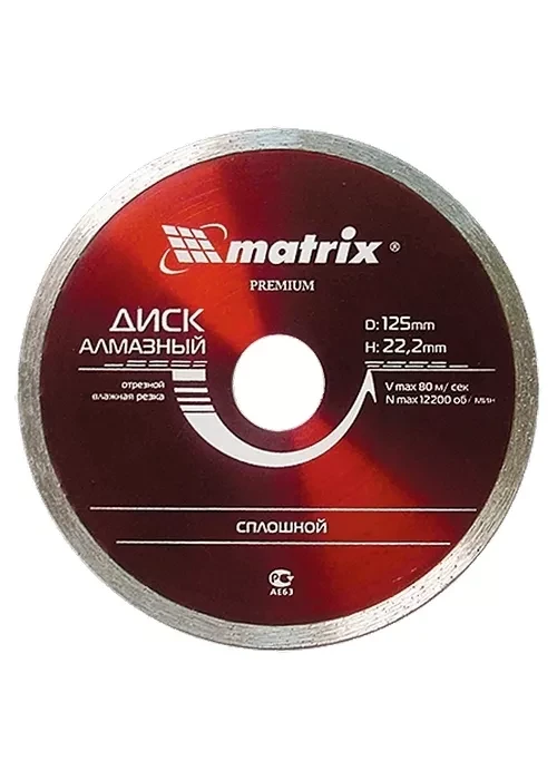 Диск алмазный отрезной сплошной 180 х 22,2 мм влажная резка MATRIX Professional 73187 купить в Муравленко