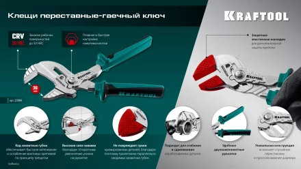 Сменные защитные накладки на губки KRAFTOOL 22066-S3 купить в Муравленко