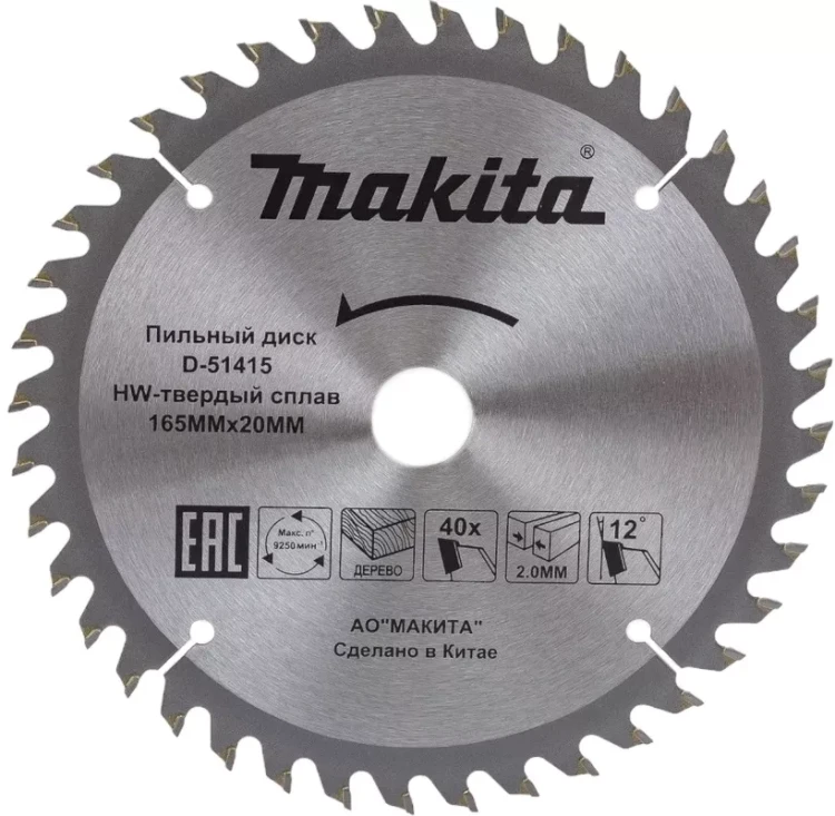 Диск пильный для дерева Makita D-51415,165x20x2/1.2 мм; 40 зубьев купить в Муравленко