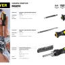 Набор STAYER "MASTER": Отвертка-битодержатель, биты 25мм 15шт, 16 предметов 2545-H5_z01 купить в Муравленко