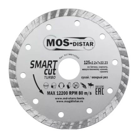 Диск алмазный по бетону Turbo SMART CUT (Умный рез) (7mm) MOS-DISTAR 125*2,2*7*22,23 mm купить в Муравленко