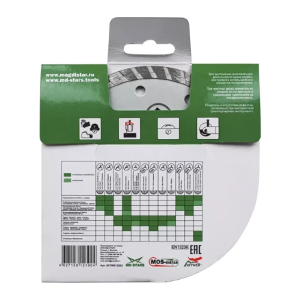 Диск алмазный по бетону Turbo SMART CUT (Умный рез) (7mm) MOS-DISTAR 125*2,2*7*22,23 mm купить в Муравленко