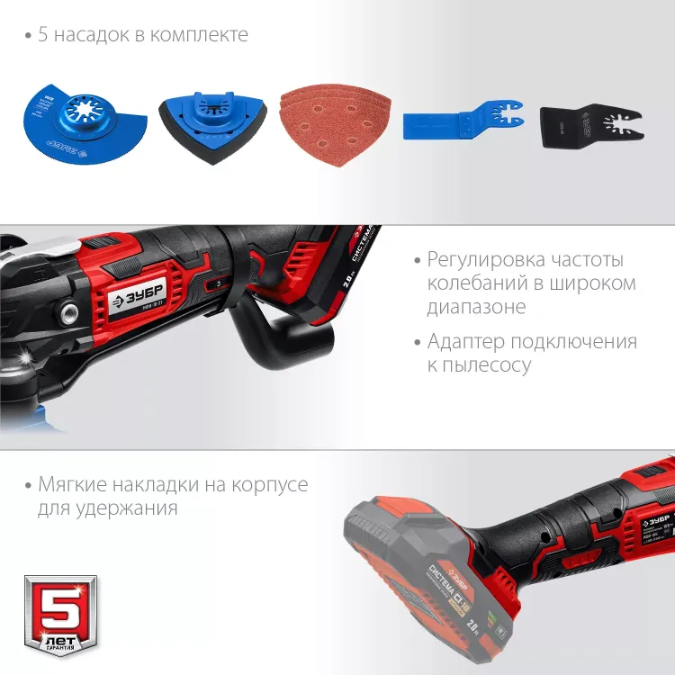 ЗУБР C1-18, 18 В, OQIS, без АКБ, реноватор, набор насадок (МФИ-18 Н) купить в Муравленко