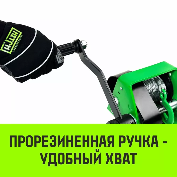Лебедка ручная HITCH HWG тип GR 300кг 20м (SZ086898) купить в Муравленко
