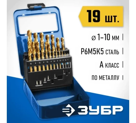 ЗУБР Кобальт, 19 шт, (1-10 мм), сталь Р6М5К5, класс А, мет.бокс, набор сверл по металлу, Профессионал (29626-H19) купить в Муравленко