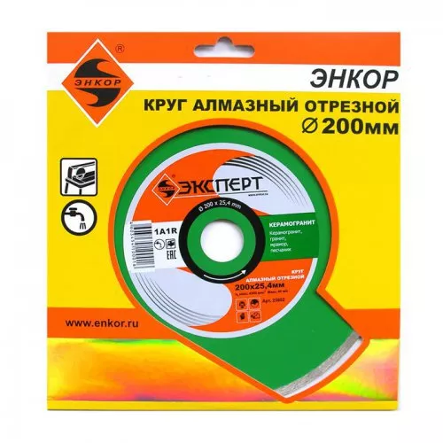 Круг алм ф200х254 керамогранит Эксперт сплошной 25802 купить в Муравленко