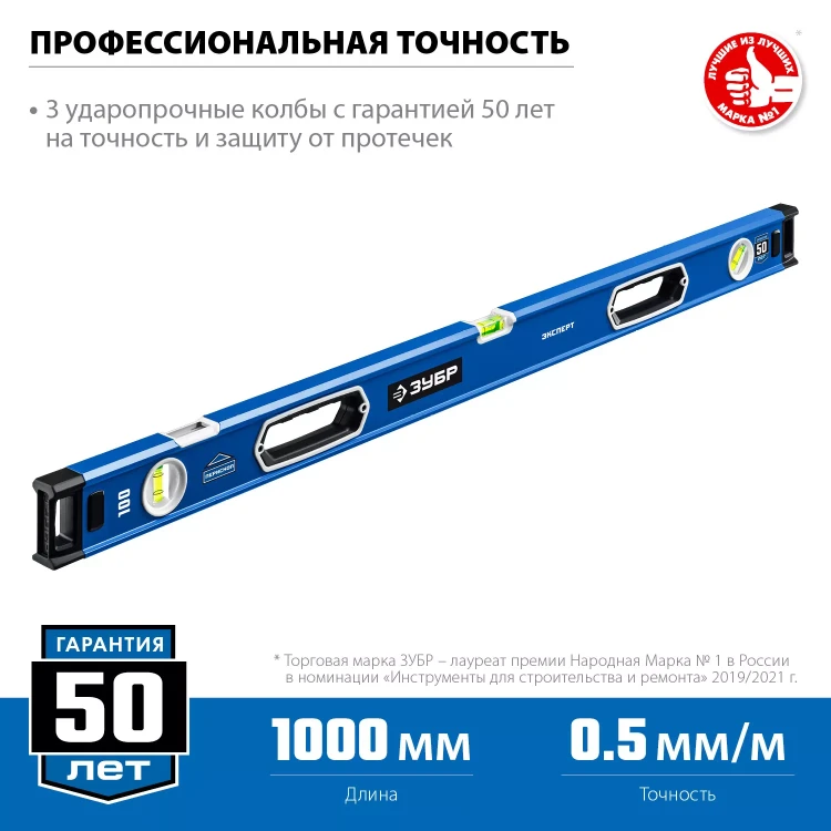 ЗУБР ЭКСПЕРТ, 1000 мм, с зеркальным глазком, уровень с усиленным профилем, Профессионал (34570-100) купить в Муравленко