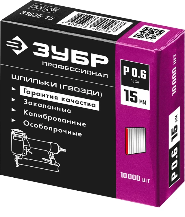 ЗУБР тип 23GA (P0.6) 15 мм, 10 000 шт, шпильки для нейлера, Профессионал (31835-15) купить в Муравленко