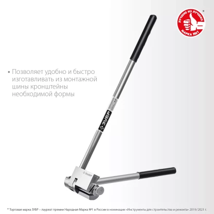 ЗУБР Шиногиб (310330) купить в Муравленко