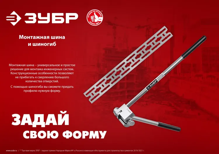 ЗУБР Шиногиб (310330) купить в Муравленко