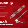 ЗУБР Шиногиб (310330) купить в Муравленко
