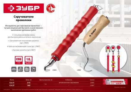 ЗУБР 1.2 мм х 100 м, термообработанная вязальная проволока (305415-12) купить в Муравленко